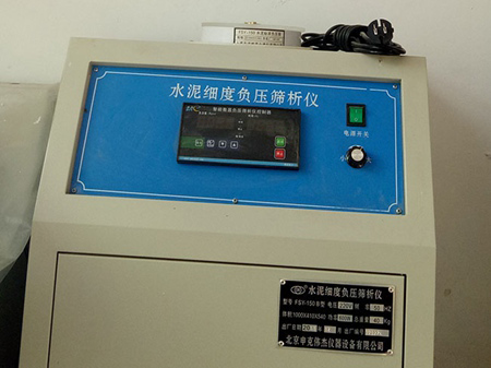 水泥细度负压筛析仪