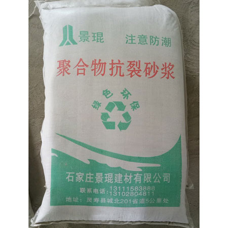 抗裂砂浆